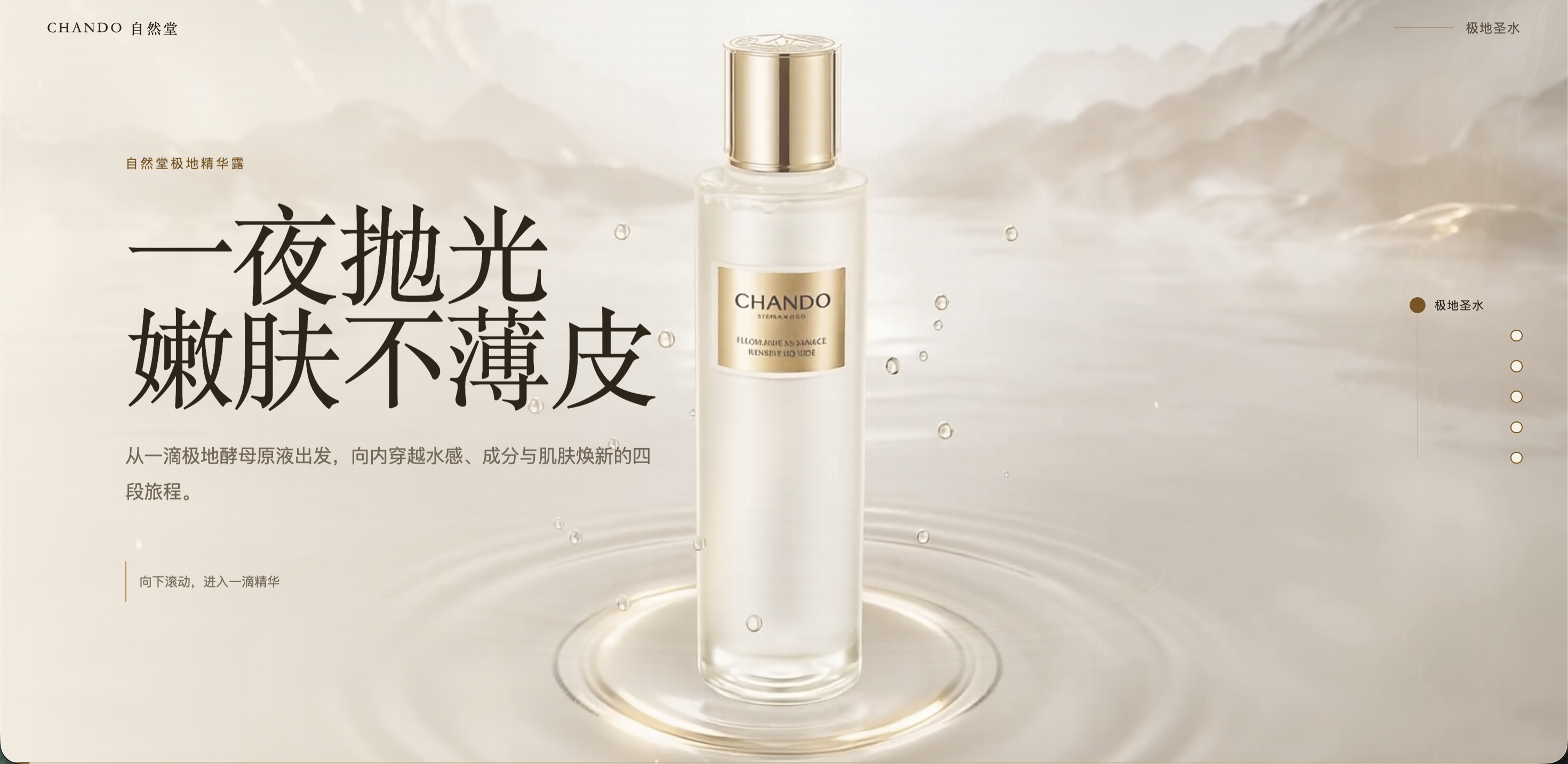 商品动效网页尝试